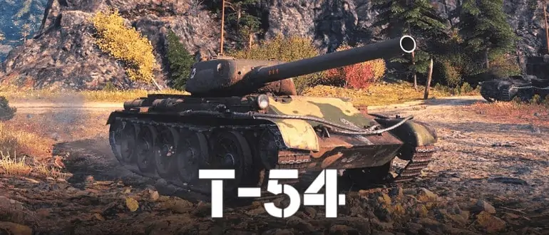 Т-54 обр. первый рефералка