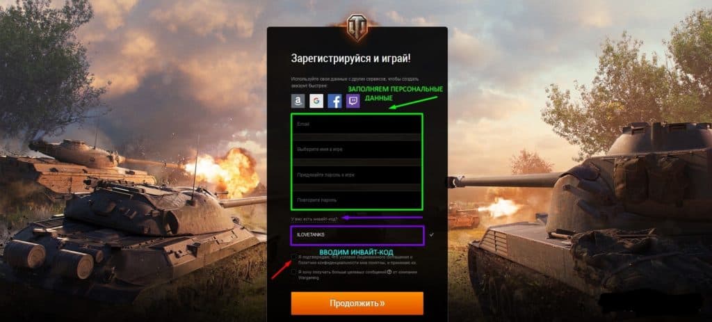 Действующие промокоды для Мира Танков на Август 2026