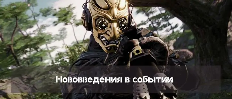 Нововведения в Темных самураях
