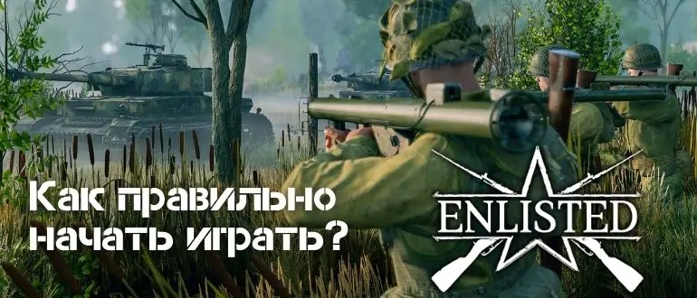 Скачать Enlisted на пк с бонусами
