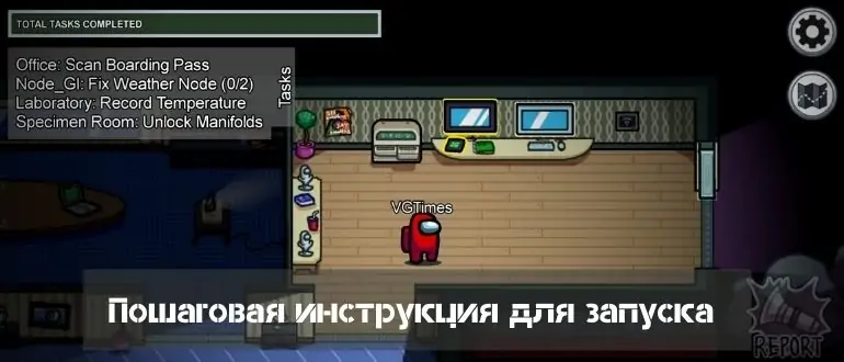 Запуск монг ас на пк
