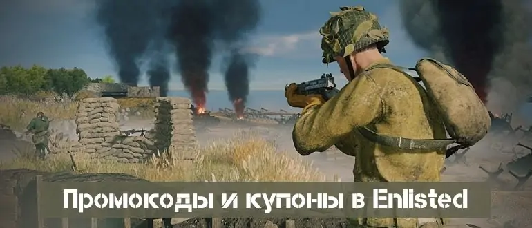 Enlisted купоны и промокоды-5